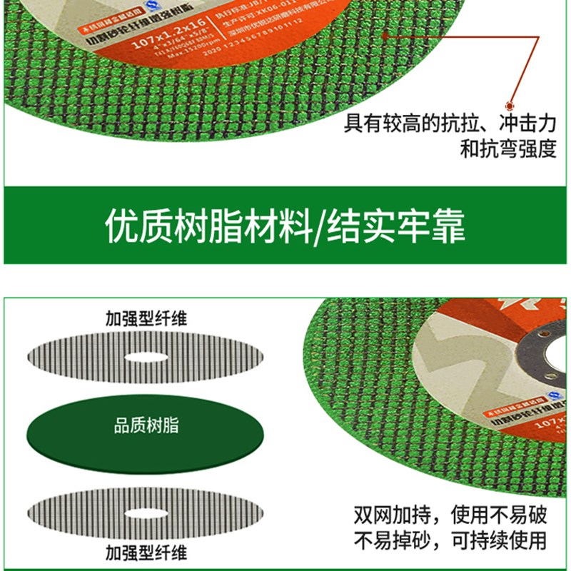 105/107切割片砂轮片进口金属不锈钢超薄角磨机切割片锯片磨光片