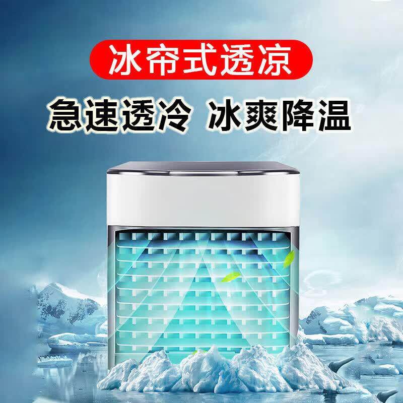 冷风机快速降温宿舍家用萌宠可吹大风力制冷桌面车载通用空调扇