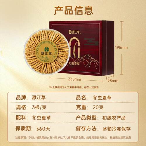 源江草头茬鲜冬虫夏草正品大号礼盒虫草送礼佳品滋补