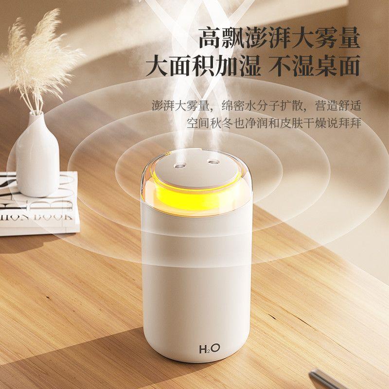 双喷加湿器小型迷你办公室桌面静音卧室学生宿舍充电款保湿氛围灯