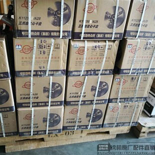 沈阳机床CA6140 6150 6150 6161三爪自定心卡盘 三爪卡盘 K11250C