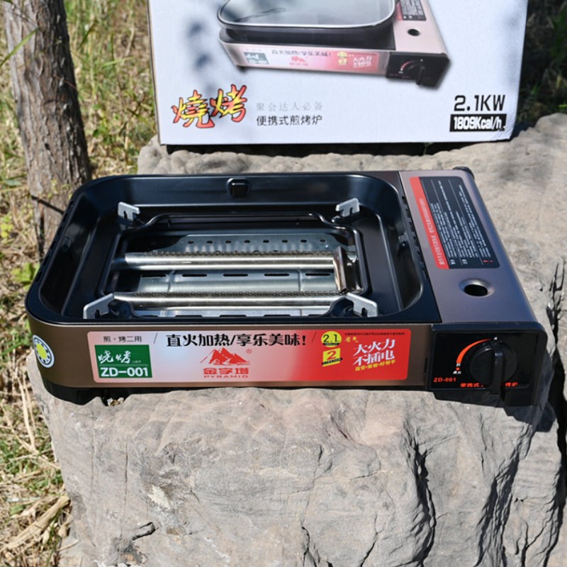 金字塔卡式炉烤鱼炉商用纸包鱼专用锅家用烤鱼烤盘多功能煎烤炉