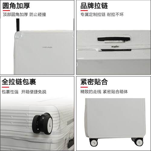 适用于海德HEAD拉杆箱保护套免拆宽拉杆行李箱旅行箱防尘套2024寸