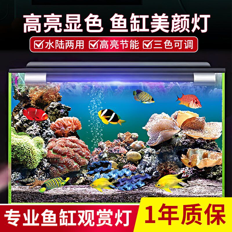 鱼缸灯LED蓝白光防水灯管44cm高亮潜水氛围灯 全光谱水族箱龙鱼灯
