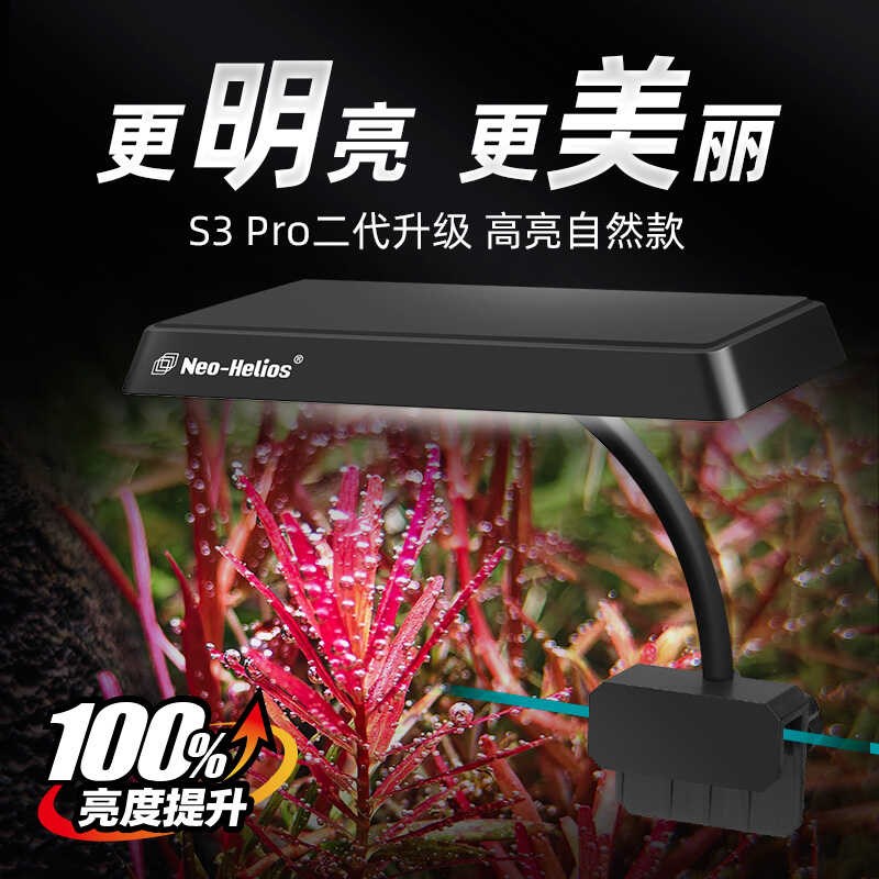 S3pro高亮度鱼缸灯 雷龙鱼缸夹灯 水草缸专用照明设备 小型鱼缸灯