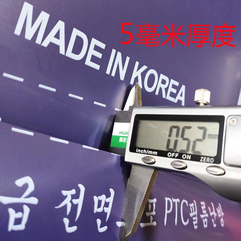 第四代蓝色经典石墨烯PTC变频韩国进口电热膜电热炕电热板发热片