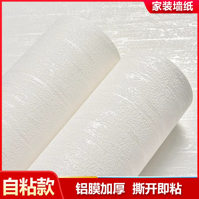 无纺布墙纸自粘卧室温馨客厅家装家用环保素色硅藻泥防水自贴壁纸