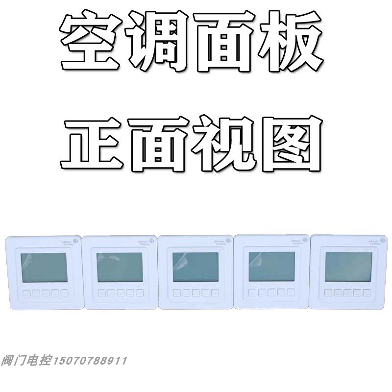Johnson江森温控器T5200中央空调三速开关风机盘管液晶控制面板