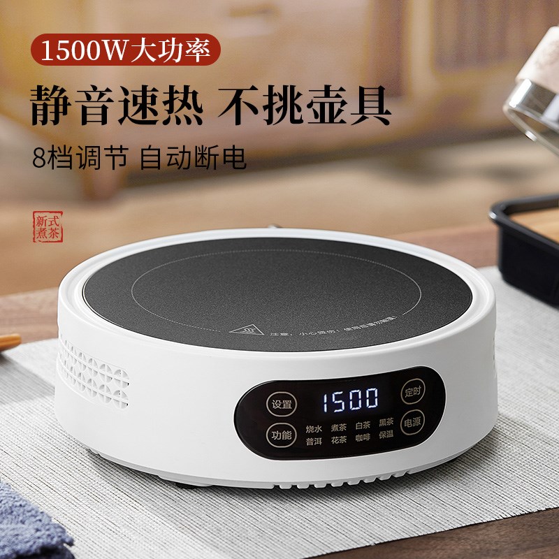 煮茶炉电陶炉家用煮茶茶盘高端胡桃木烧水专用中式小型煮茶器配件