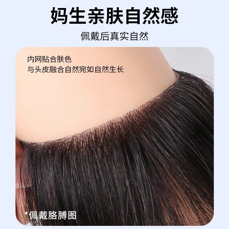 发际线假发贴男士头顶前额自然隐形发片全真发精修无痕刘海假发片