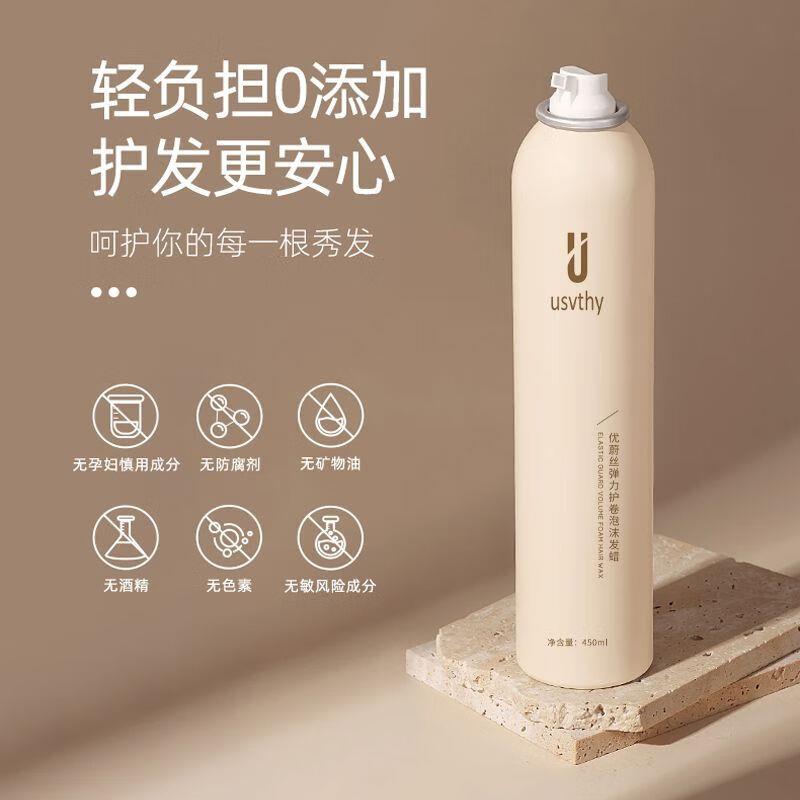 泡沫法式发蜡卷发定型保湿女士羊毛卷法式烫泡泡摩丝蓬松弹力素