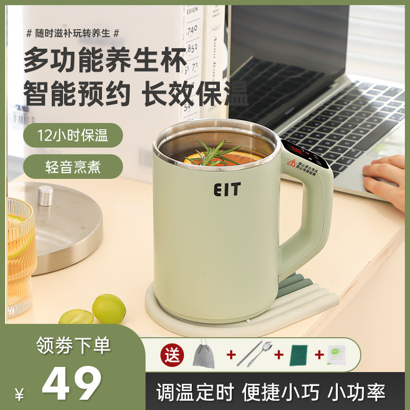 家用多功能养生壶 潮州产迷你电煮茶机 不锈钢调温定时茶杯