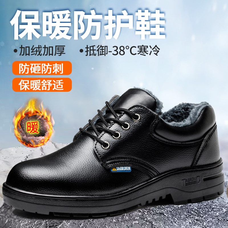 劳保鞋棉鞋男款防砸防刺穿冬天冬季加绒加厚冷库保暖带钢板工作