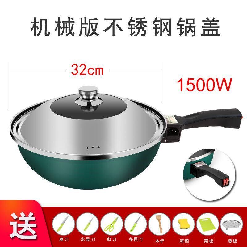 苏伯尔适用电炒锅一体式炒菜不沾锅宿舍小型多功能电火锅蒸煮煎炖