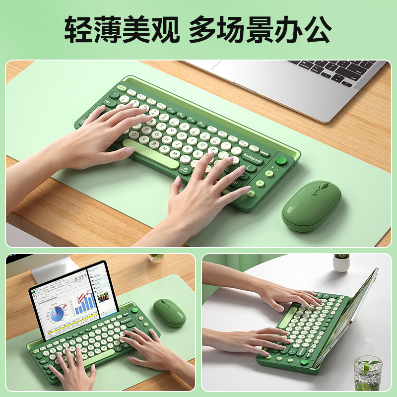 ipad无线蓝牙键盘鼠标套装充电三模带卡槽静音连平板手机电脑办公