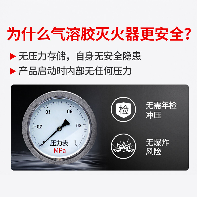气溶胶灭火器手持式汽车私家车消防器材车载家用车用便携式微粒子