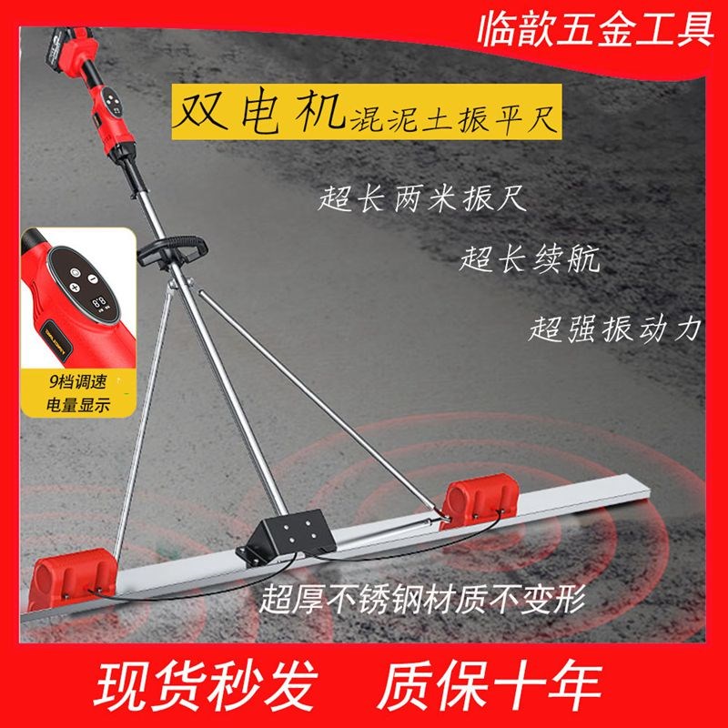 混凝土振平尺水泥路面整平机震平器电动抹平机磨光尺平板尺收光机