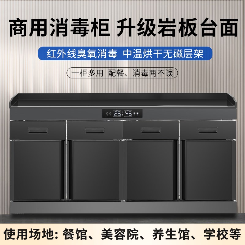茶水消毒柜商用大容量餐厅餐饮饭店配餐柜厨房餐具茶杯消毒碗柜