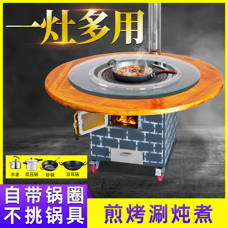 移动铁锅炖灶台桌柴火灶家用烧木柴地锅鸡柴火鸡专用灶可拆卸锅圈
