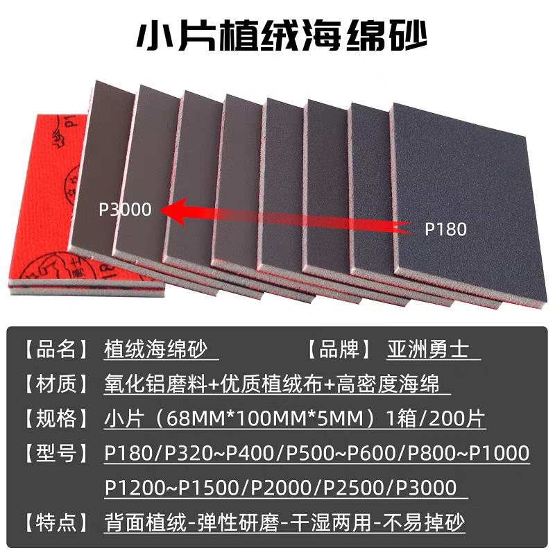勇士海绵砂纸整箱抛光超细水砂纸干磨玉石手机保护壳金属模型打磨