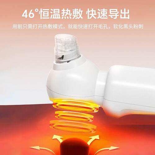 新款热敷小气泡黑头仪器祛粉刺吸黑头收缩毛孔清洁面家用电动清洁