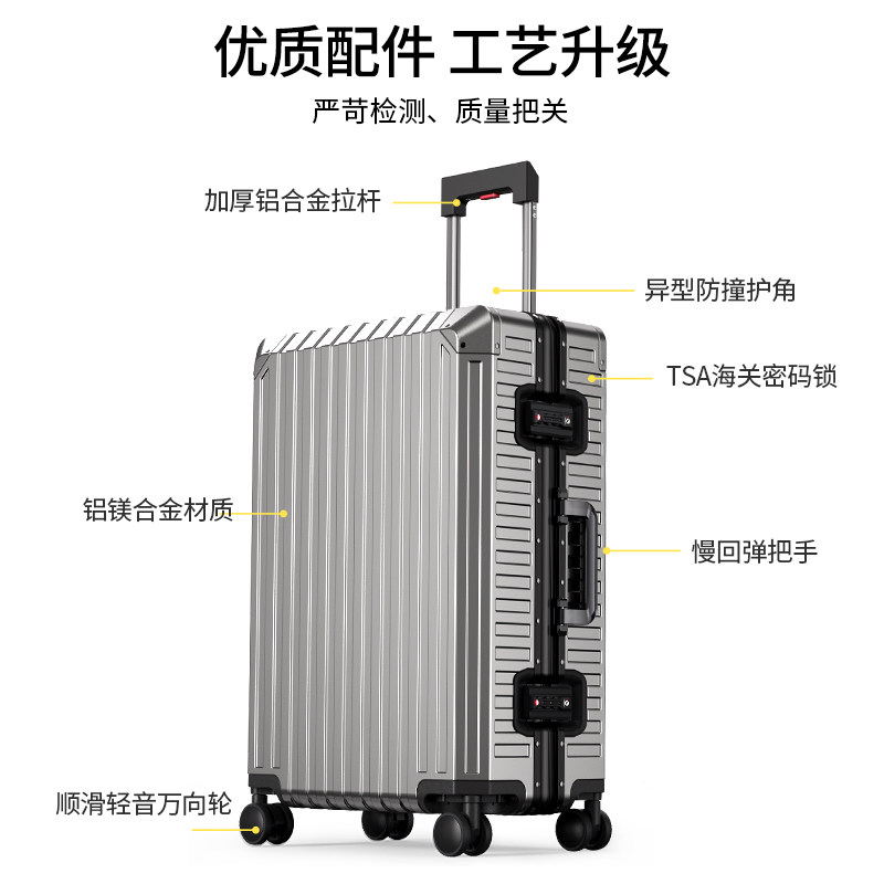 全铝镁铝合金拉杆箱万向轮24寸旅行箱男女20密码登机箱金属行李箱