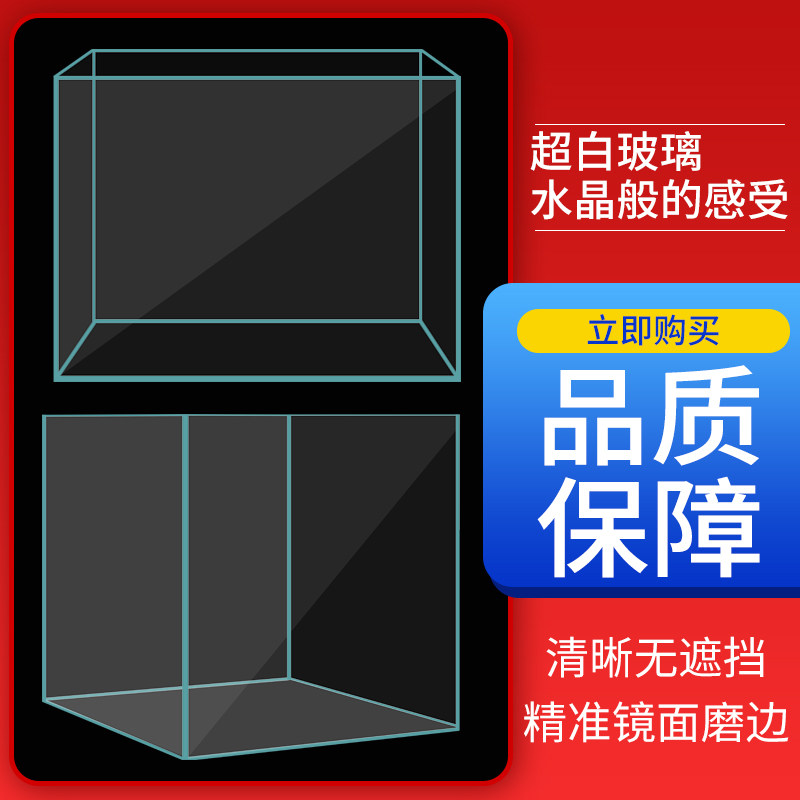 金晶五线超白缸玻璃定制大小型水族鱼缸定做客厅造景水草缸乌龟缸