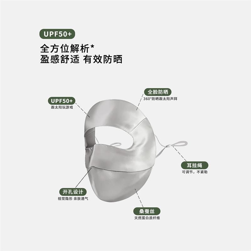 桑蚕丝真丝防晒面罩女夏季透气冰丝遮全脸口罩骑车防紫外线脸基尼