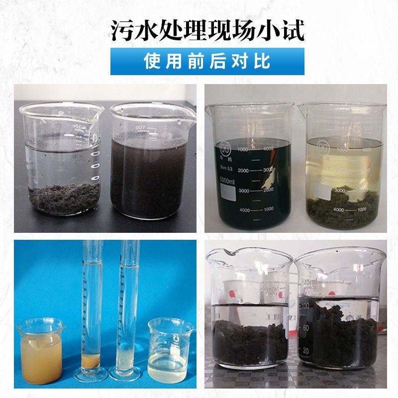 聚合氯化铝PAC工业污水净化处理沉淀絮凝剂养殖游泳池浴池净水剂