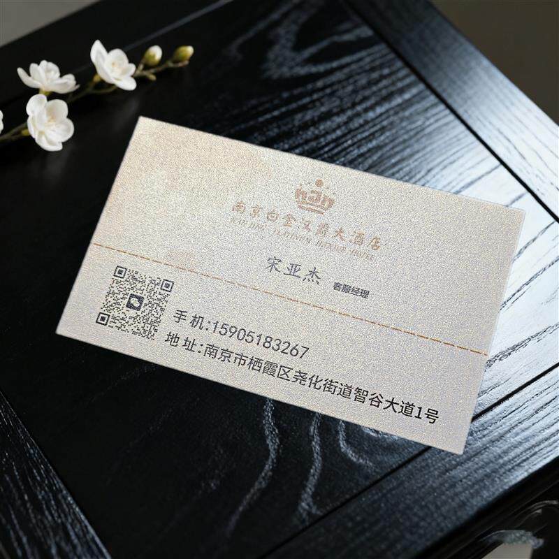 加厚名片定制印刷冰白珠光纸刚古纸蛋壳纹布纹黑卡烫金免费设计