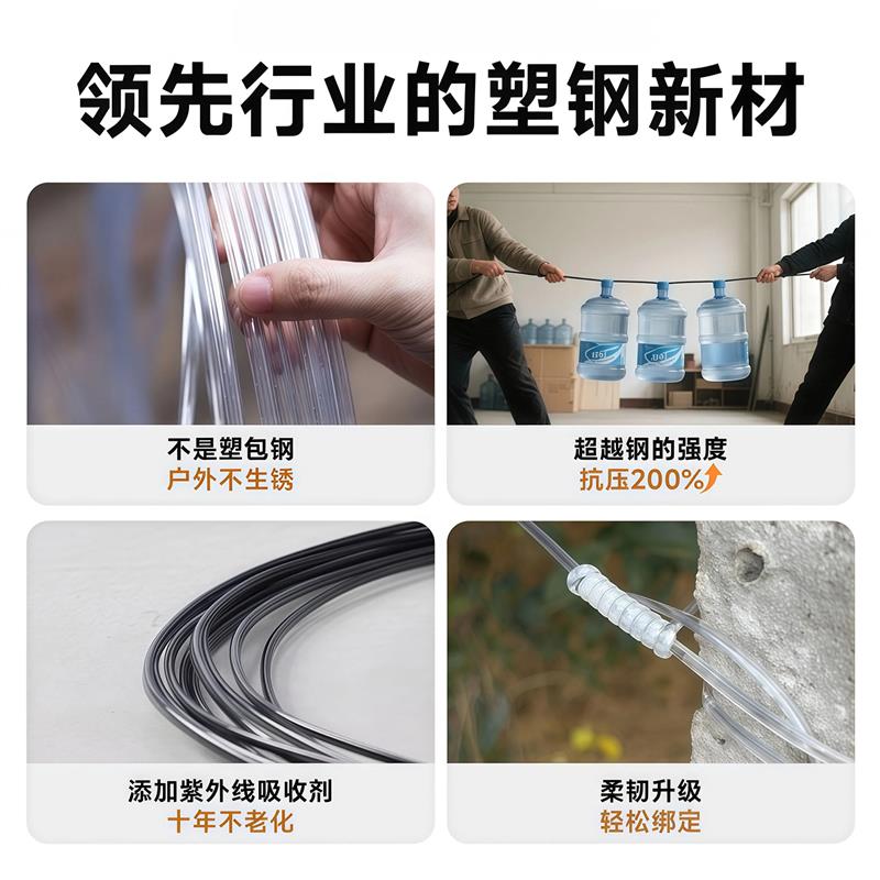 塑钢线加强款大棚压膜线新型百香果葡萄架专用爬藤网托幕拉线绳子