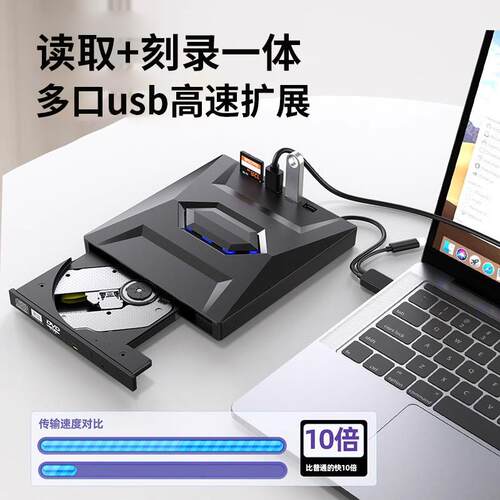 外置光驱刻录机dvd/CD光盘笔记本台式电脑无损外接usb播放器光盘