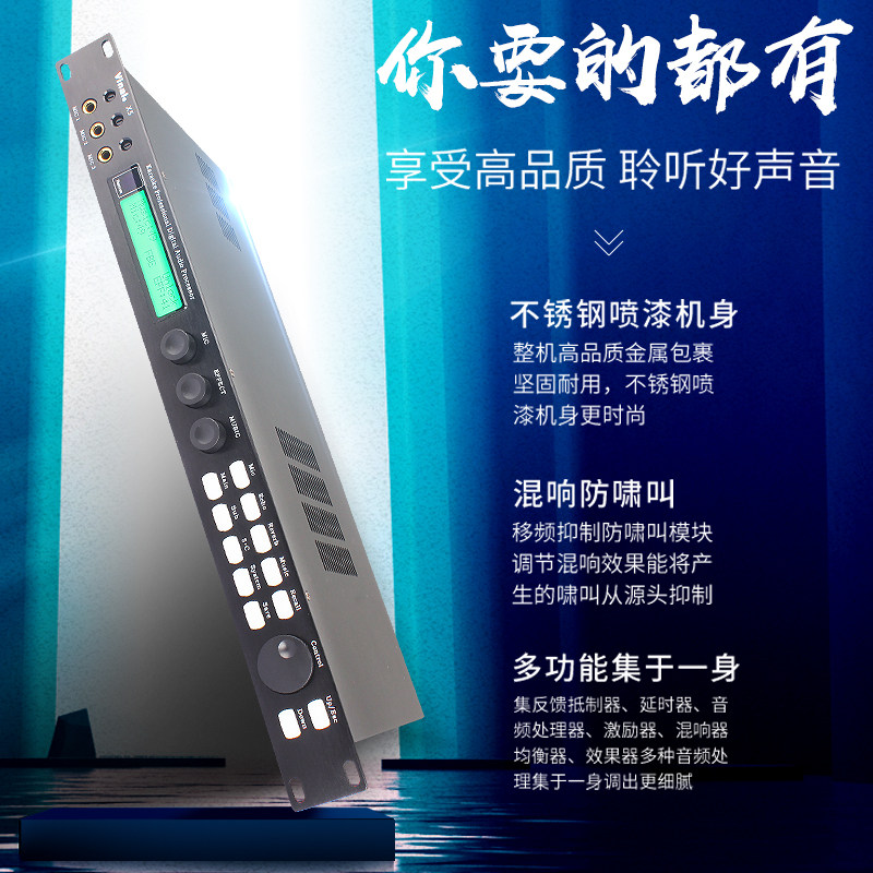 X5前级效果器KTV数字混响器卡拉OK专业防啸叫器DSP前置音频处理器