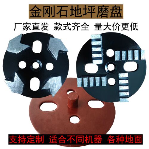 金刚石磨块磨盘混凝土固化铁磨片地坪研磨机刀头磨头锋利耐磨16目