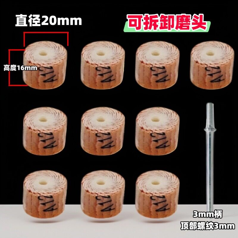 活柄百叶轮砂布砂纸圈磨头3*20mm活轴千叶轮抛光轮金属木头打磨头