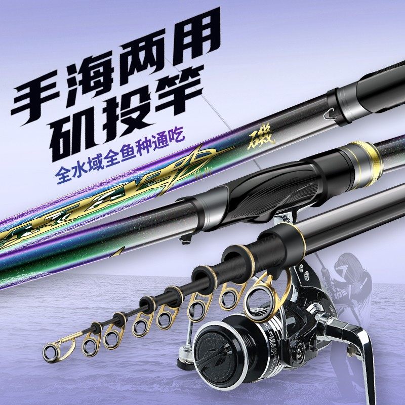 远投滑漂专用长节5号矶竿矶钓竿海竿甩竿超轻超硬碳素矶杆全套装