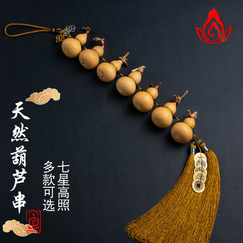 天然小葫芦挂件门帘装饰长串文玩真葫芦门口挂饰家居阳台客厅摆件