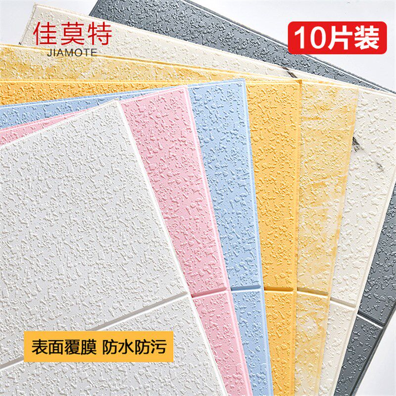 3d立体自粘壁纸客厅电视背景墙贴砖纹文化石泡沫软包卧室阳台壁纸
