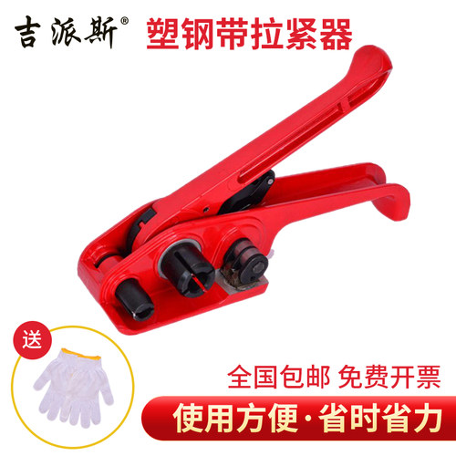 手动打包机捆扎带收紧一体塑钢机带打包钳小型捆扎机手持式收紧器