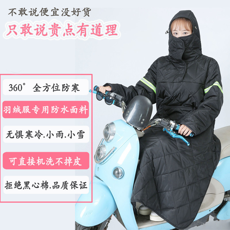 电动摩托车挡风被冬季加绒加厚电瓶车挡风衣保暖防水护腿男女骑行