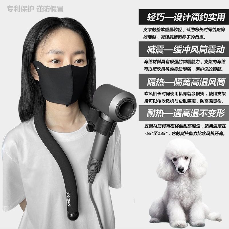 挂脖吹风机挂脖支架宠物美容拉毛打毛解放双手吹水机支架