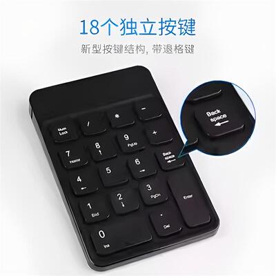 BOW无线蓝牙数字键盘鼠标套装充电18键小键盘办公静音USB即用即插