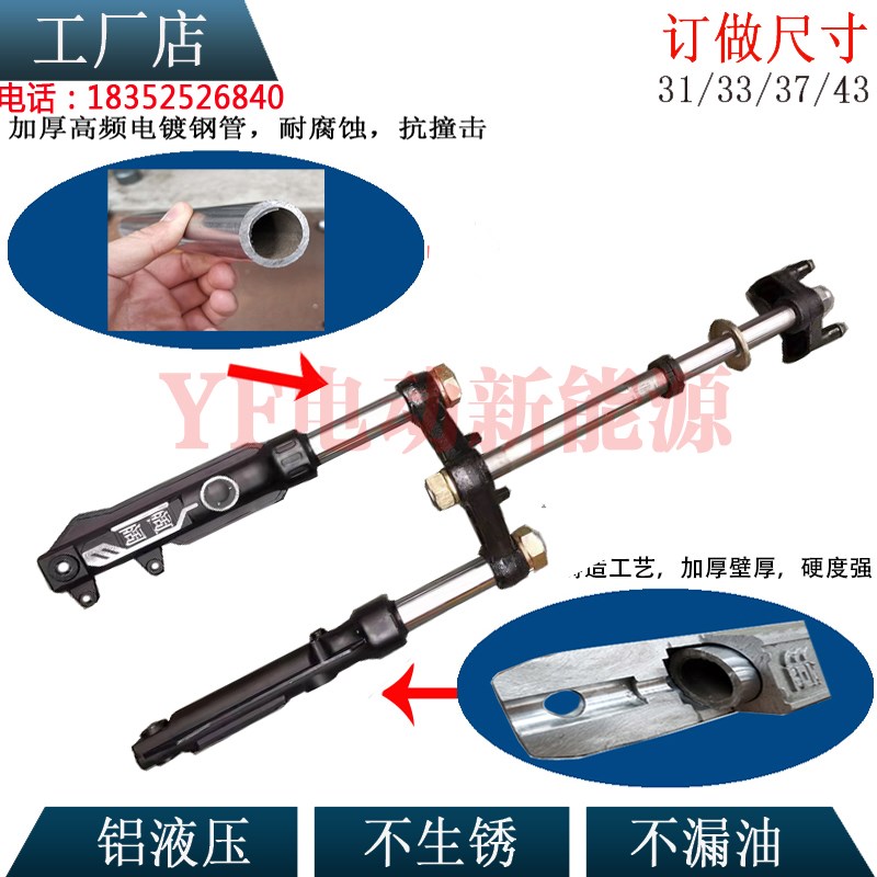 电动车碟刹前叉总成篷车液压前避震改装37粗虹彩180刹盘恒阔款