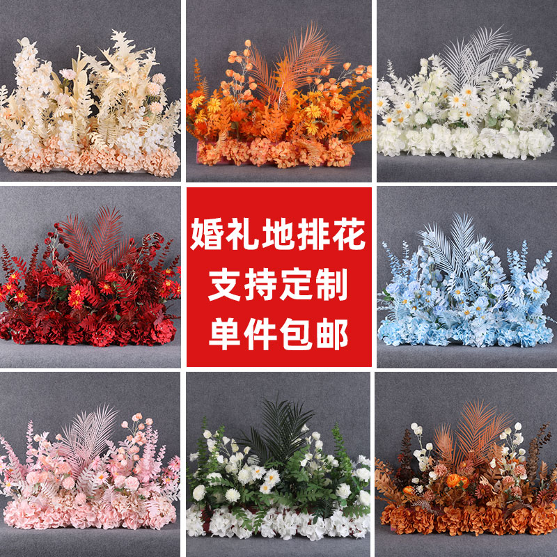 花排婚庆排花仿真花地排花路引花绢花假花婚礼堂T台花艺场景布置