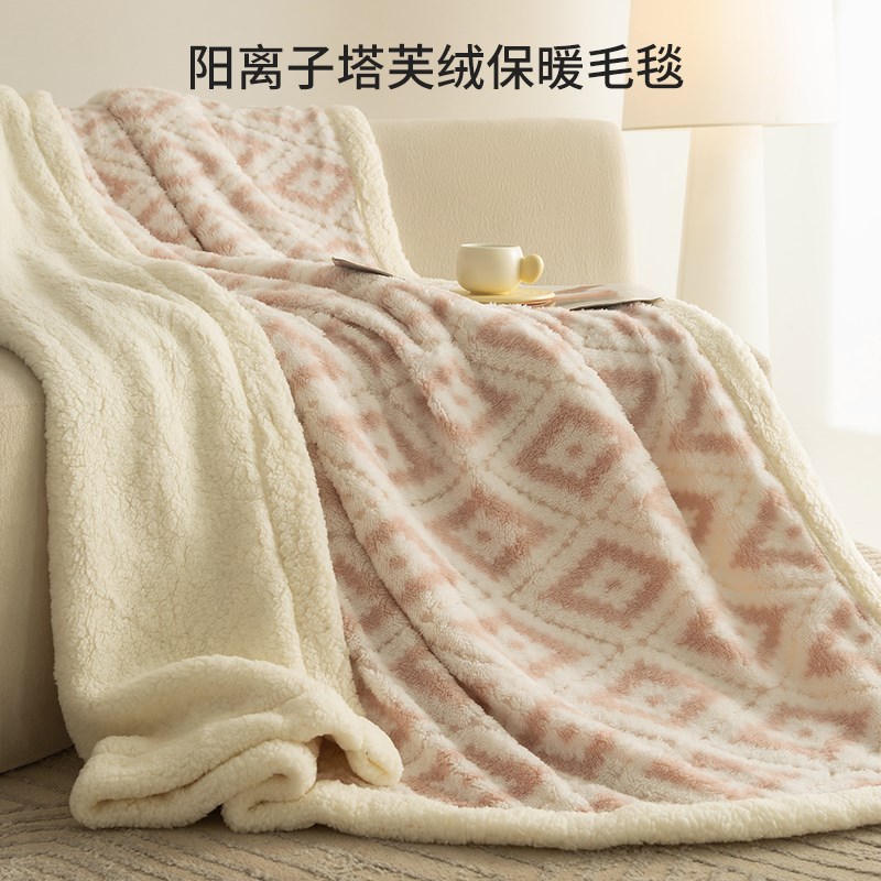 轻奢阳离子塔芙绒保暖毛毯羊羔绒沙发空调盖毯办公室午睡毯床上用