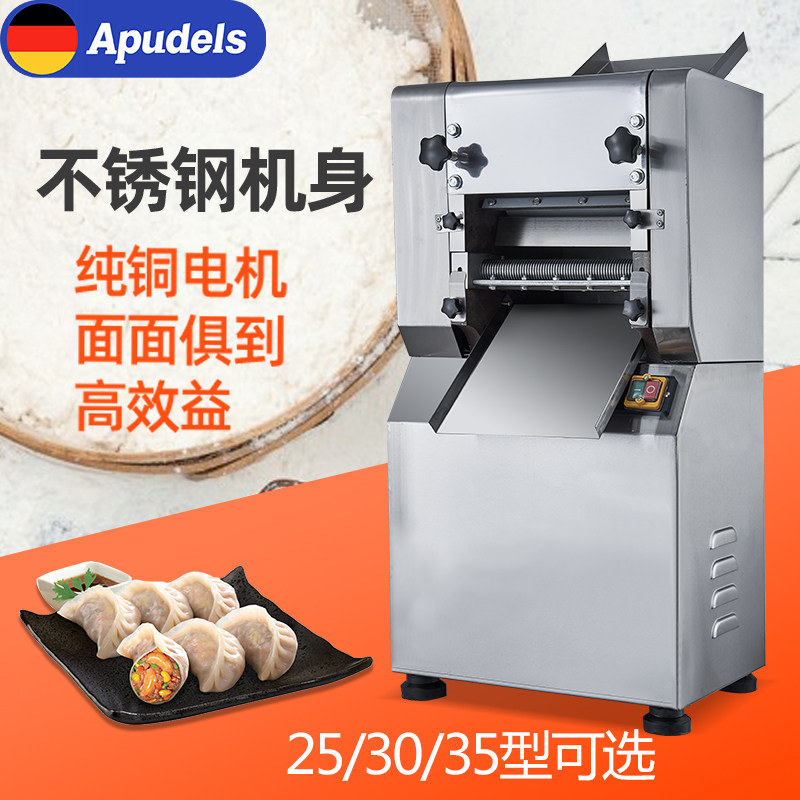 AP压面机商用全自动电动不锈钢大型擀面揉面一体机饺子皮面条机