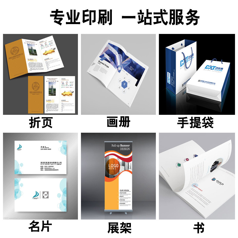 企业新款双面画册宣传单印制精装说明书广告杂志折页培训资料海报