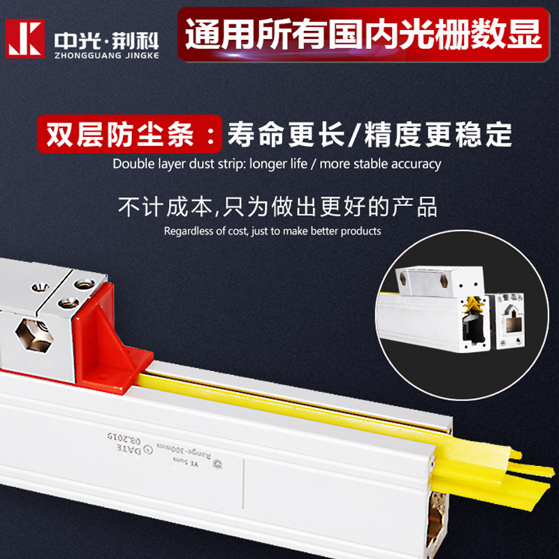 液晶光栅尺数显表铣床电子尺线切割磨床通用型光删感测器光学尺
