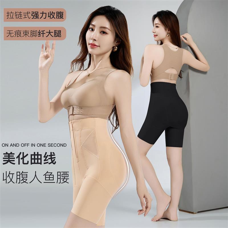 桃塑收腹裤高腰提臀舒适无痕收腹肚子显瘦薄款高腰塑形收腹裤压力