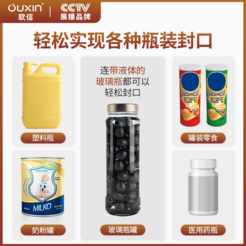 欧信电磁感应封口机铝箔包装机商用全自动连续瓶盖瓶子塑料封罐机